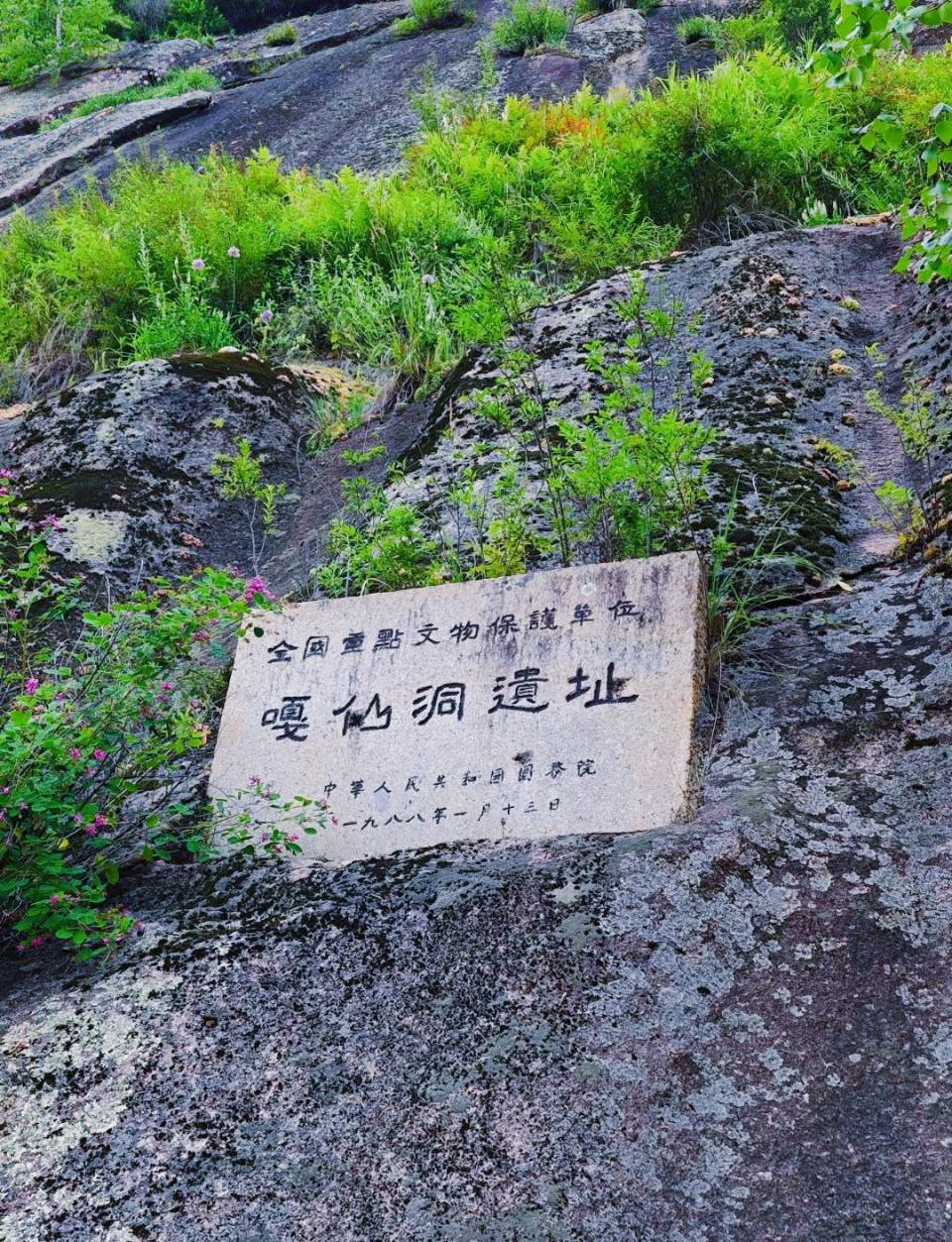 拜祭鲜卑远祖居地嘎仙洞～诗◑李耀文（图18）