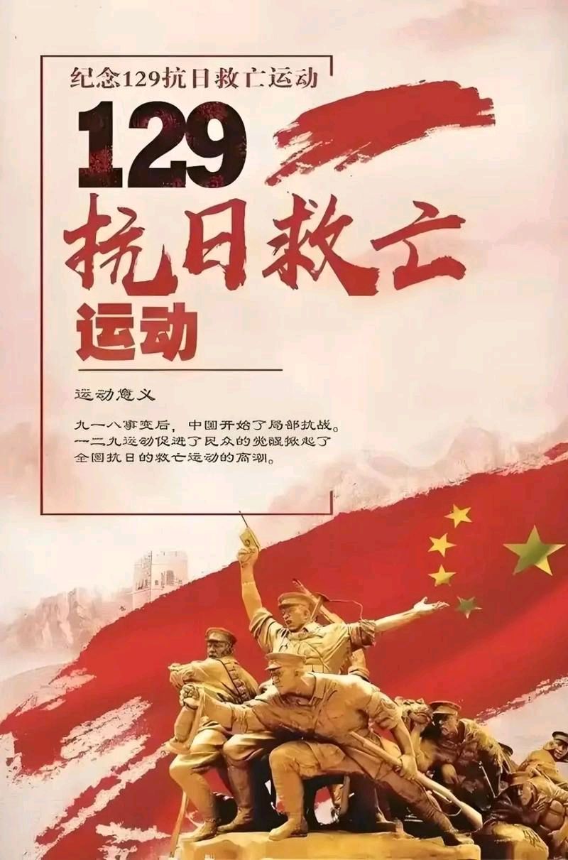 一二·九运动吟～诗◑吴永良（图12）