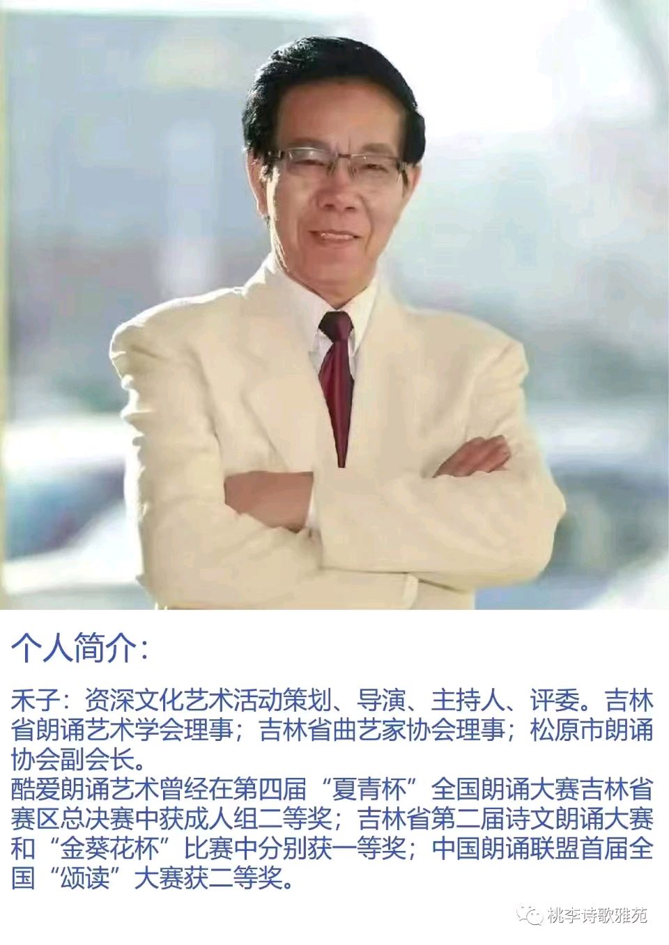 [北京头条]当代著名散文家爱国诗人费立强先生的《孤独的太阳汇七章》，主播/禾子（图2）