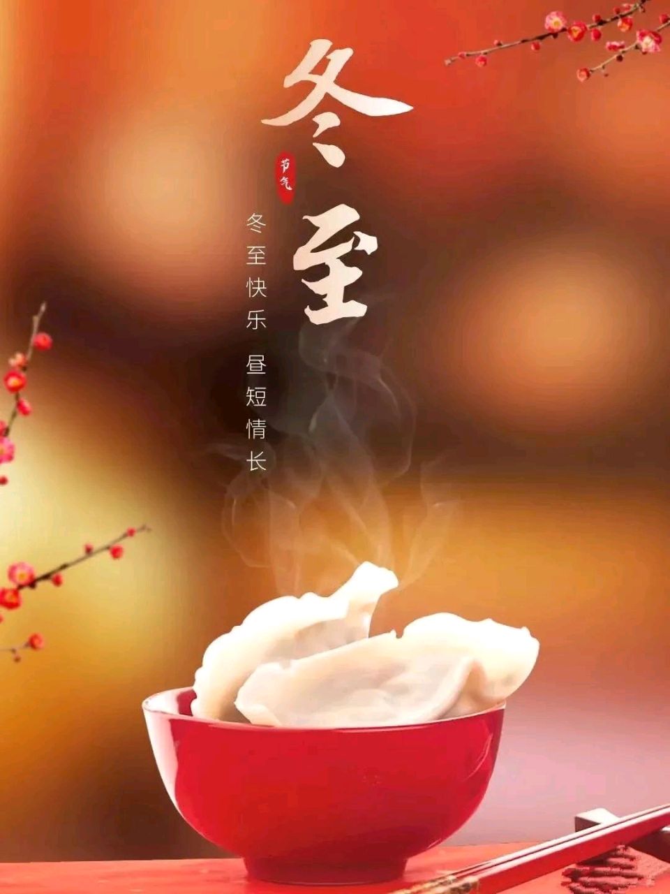 【荣耀中国】深圳分社*七律：冬至将临（二首）文／徐贤〈上海）（图5）