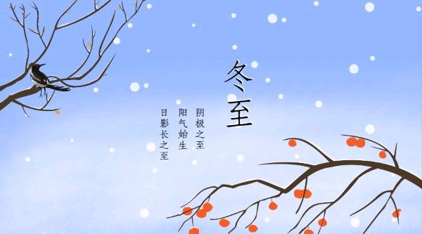 御街行•冬至（柳永体）作者:王省南（浙江杭州）（图2）