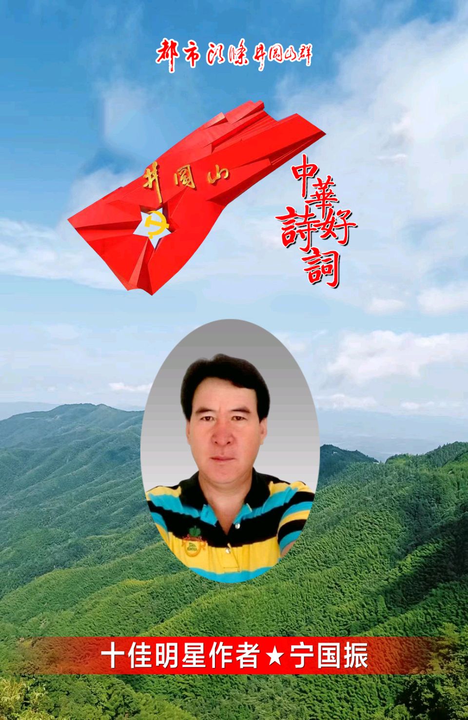 五律-冬韵～诗◑宁国振（图19）