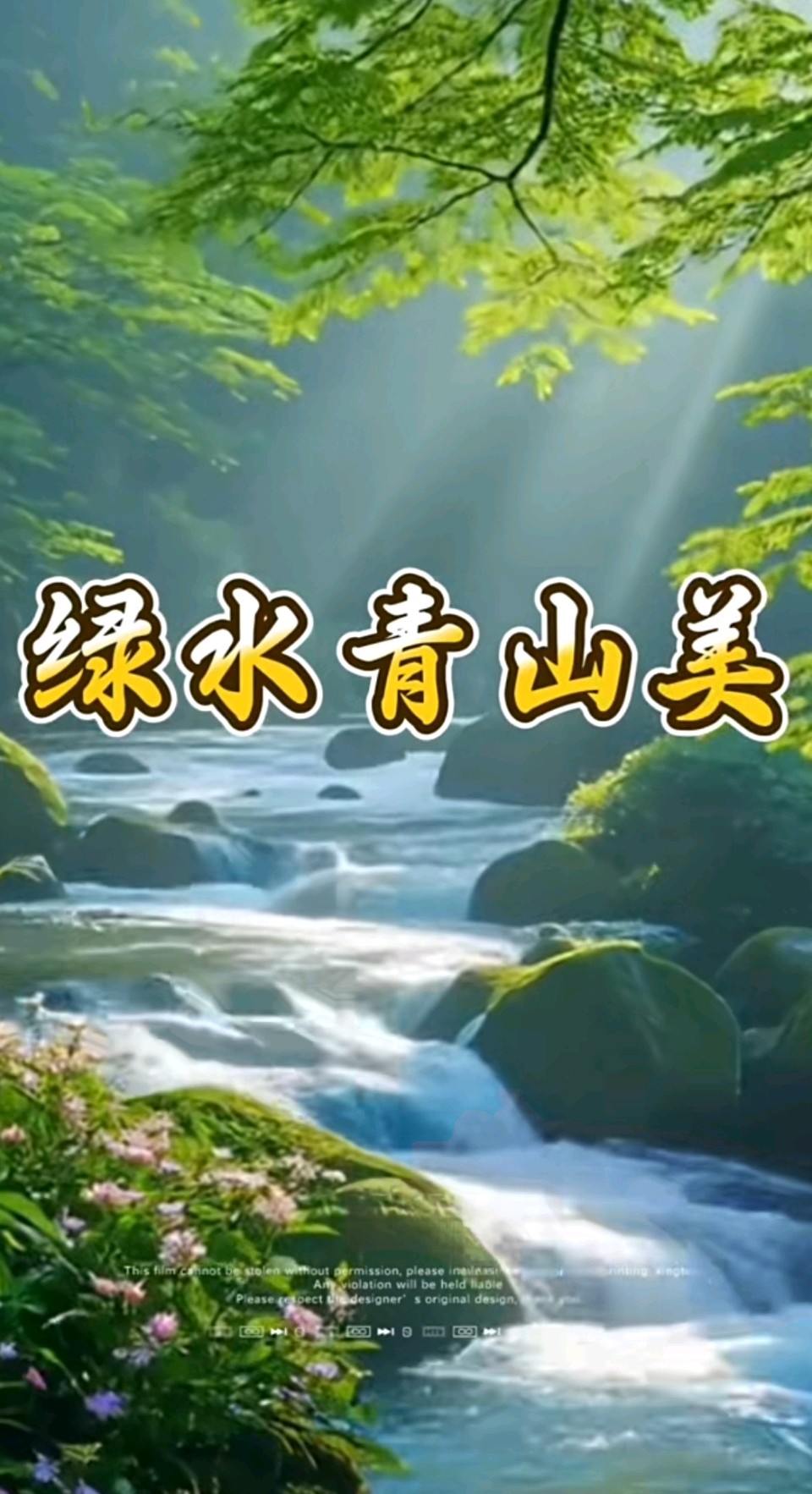 七律-山河秀～诗◑丽华榆钱（图8）