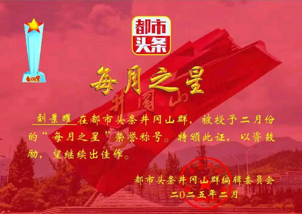 七绝-窗外雪花～诗◑刘景耀（图20）