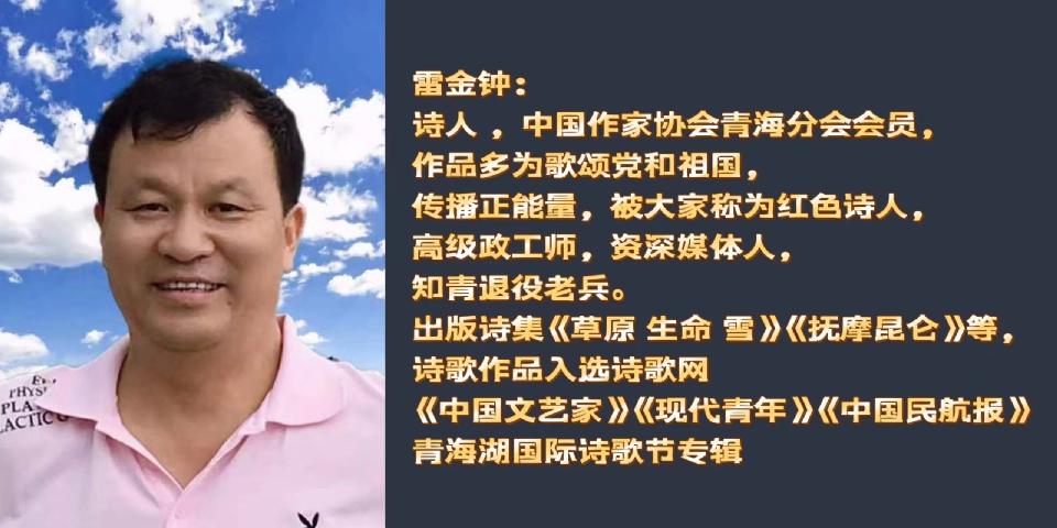 作者：雷金钟