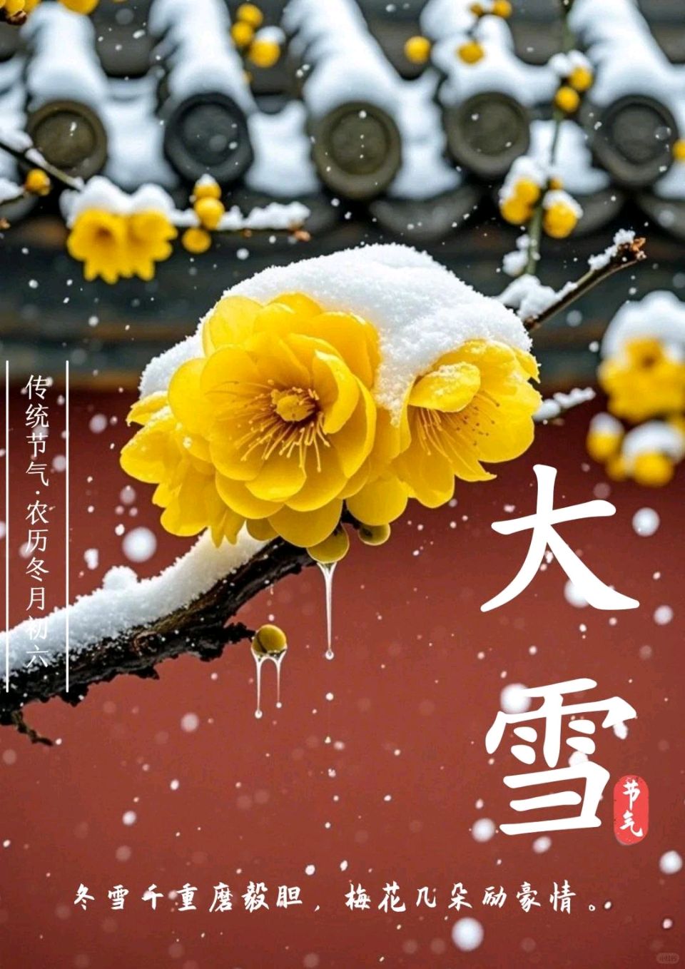 荐赏许日辉/七绝《乙巳大雪节序抒感》十二首‖逸风文苑---广州头条（图3）
