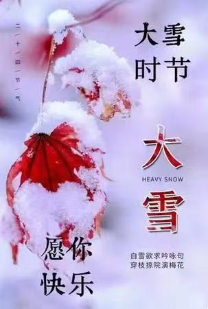牧夫/七律·初雪(外词一首——一剪梅·雪思)（图3）