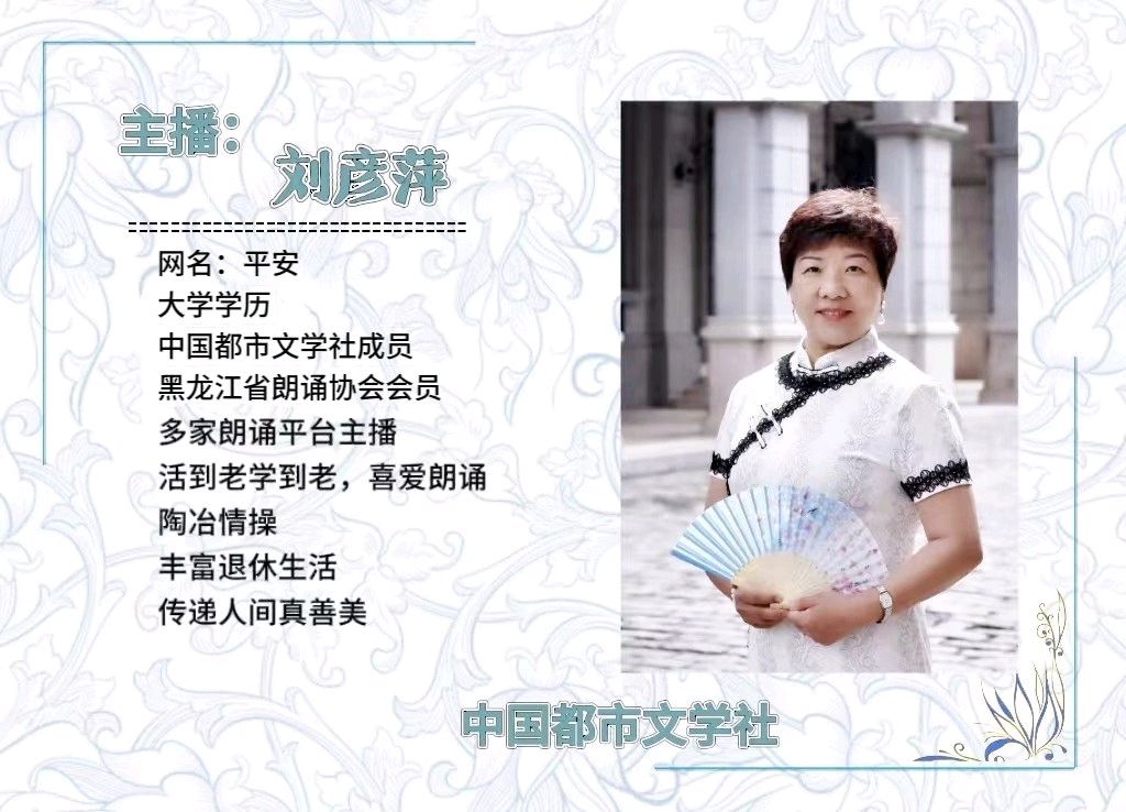 【隆重推出】《国家公祭日》作者 阳光波 ‖ 主播 平安（图10）