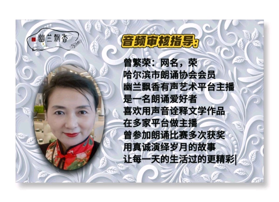 【王政义专辑】《先锋之歌（一）先锋之歌（二）先锋之歌（三）——赞人大代表上寨村党支部李振宇》‖诵读：梅子思秋（图6）
