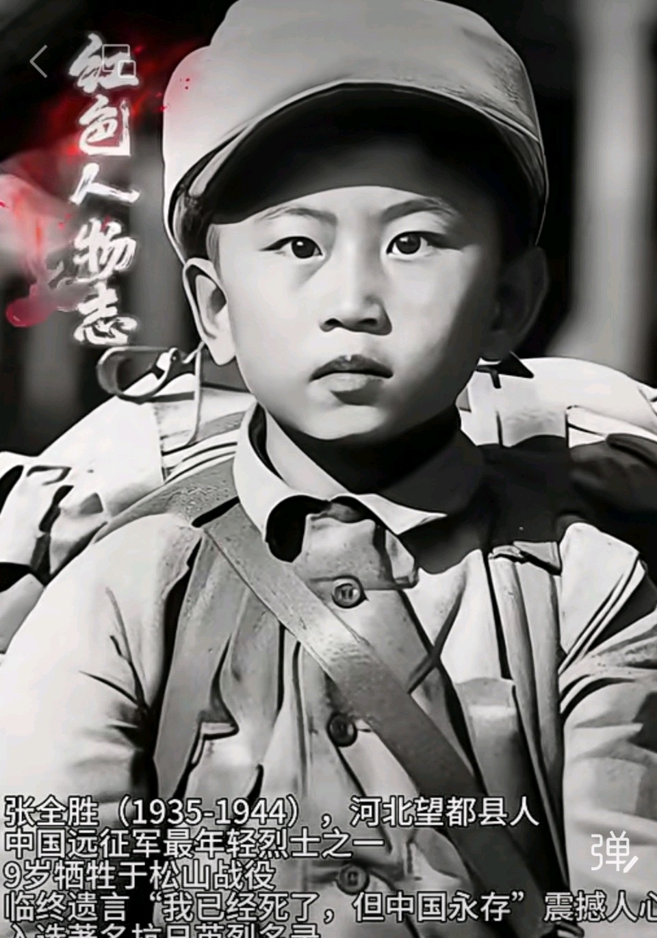 【荣耀世界】《黎明中国，英烈娃娃兵》 作者/丰茂春（图3）