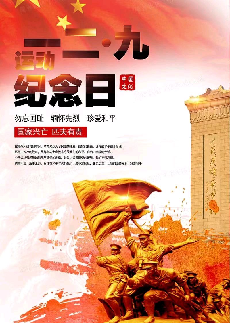 【豆蔻诗社】莫忘 《国难》作者/丰茂春(图4)