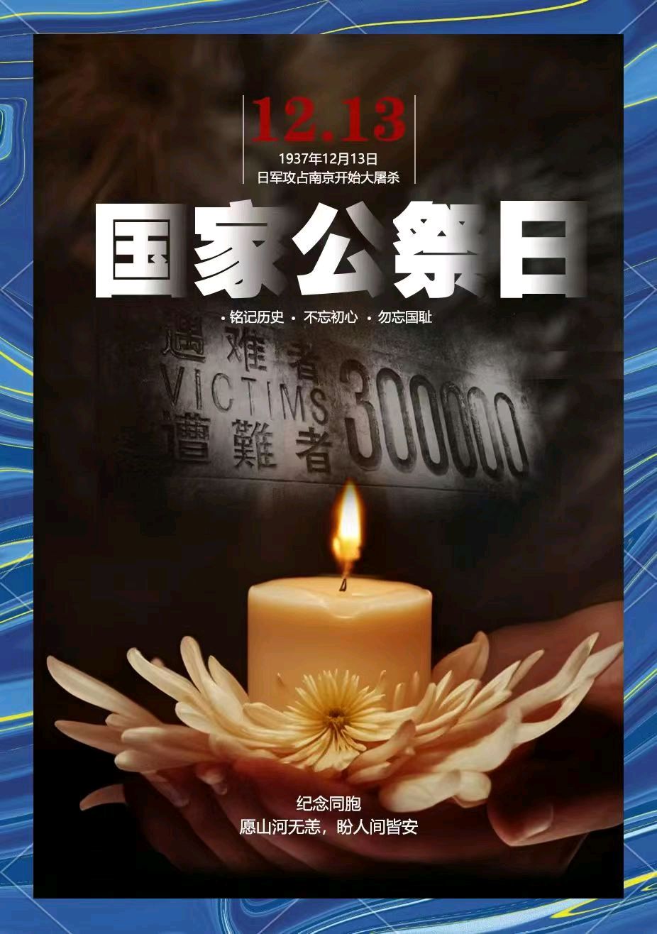 五律·纪念我同胞（平水·养韵） 诗/于忠孝（图3）
