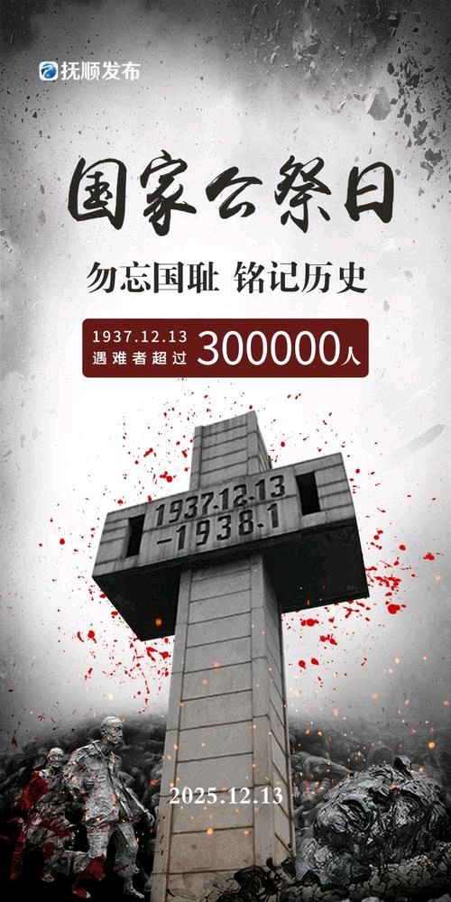 七律 . 国家公祭日吟怀/黄石华（图2）