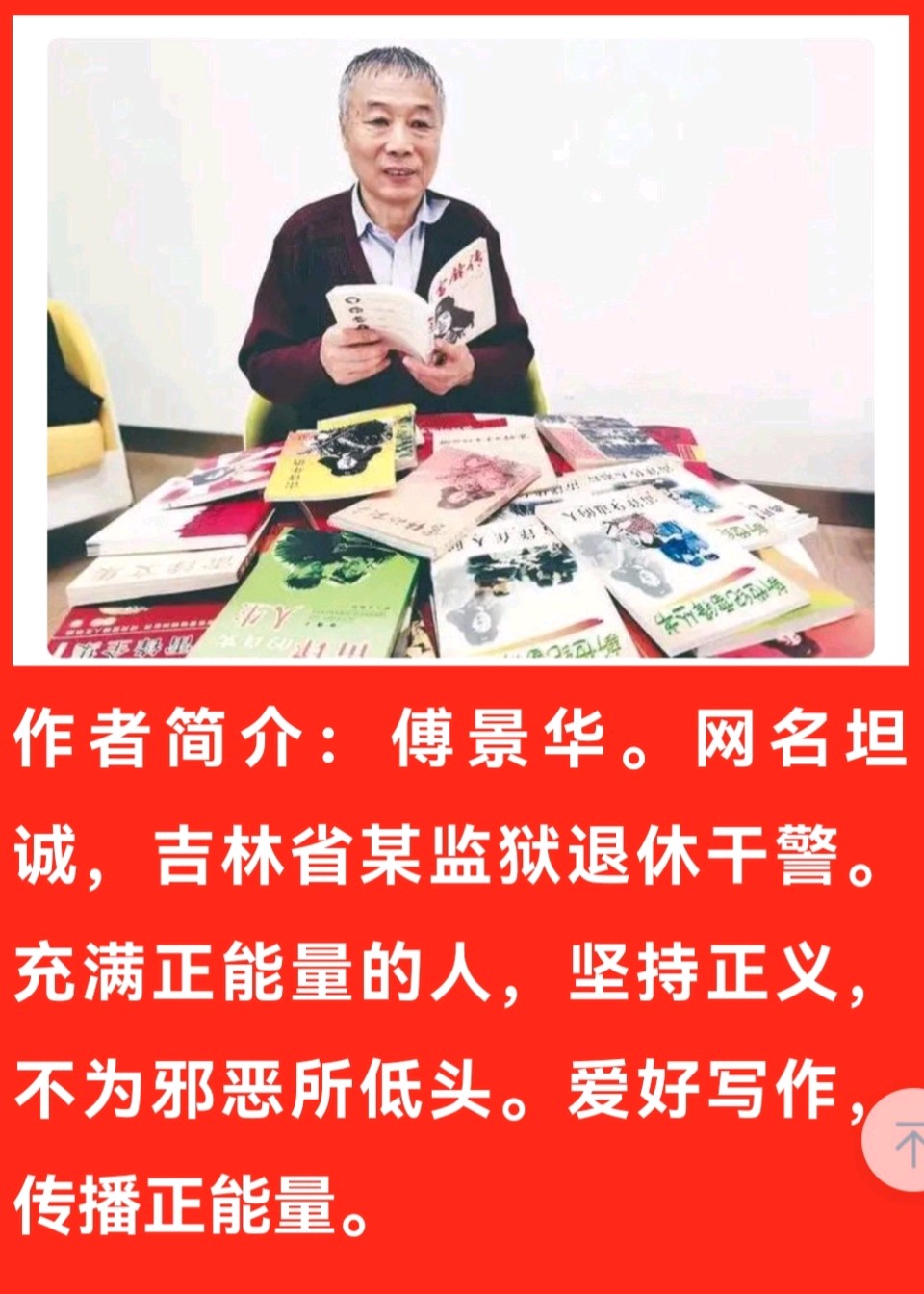 伯乐命短良驹亡 文/坦诚