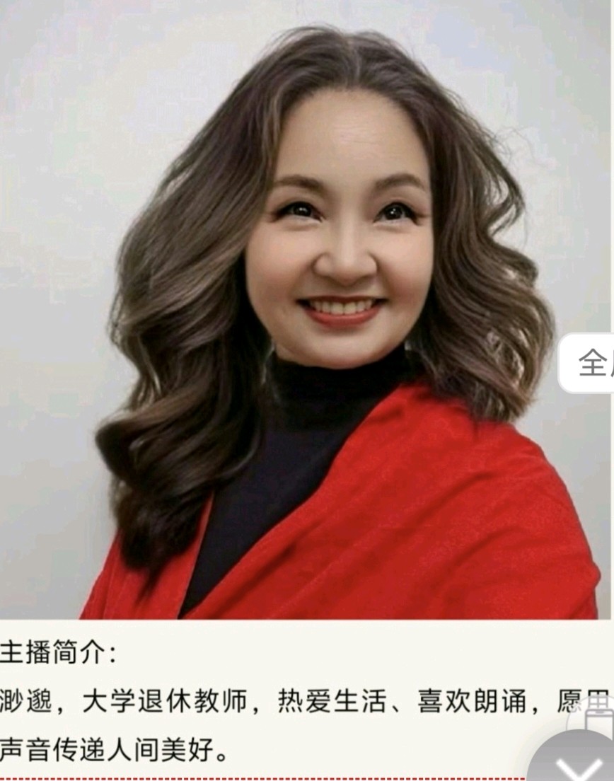 请欣赏合诵《回眸人生七十也快乐 （三）芳年华月 欲火炽盛》作者任聪慧主播君子兰 渺邈/编辑渺邈【中国长江文学社】有声文学平台【第16078期】（图8）