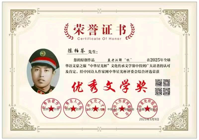 孟老汉解“忧” 作者//陈伯蒼（图8）
