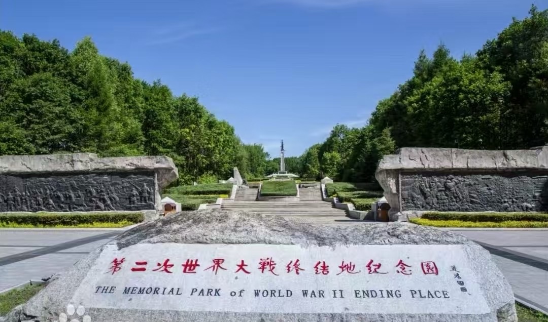海外头条： （叙事散文诗）虎头旅游景区｜作者||丁培恭（图8）
