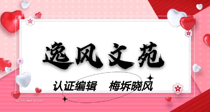 崔广文《第一场雪》‖逸风文苑--哈尔滨头条