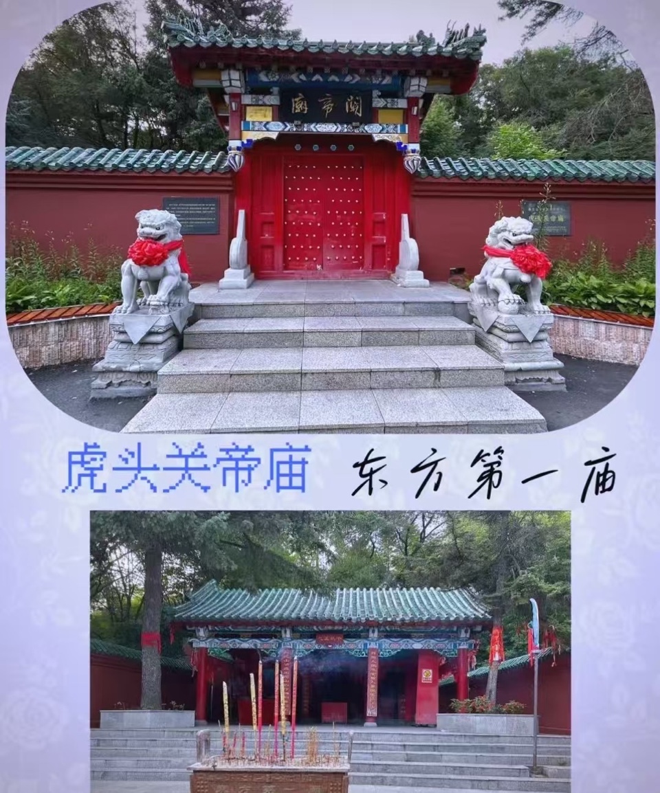 海外头条： （叙事散文诗）虎头旅游景区｜作者||丁培恭（图11）