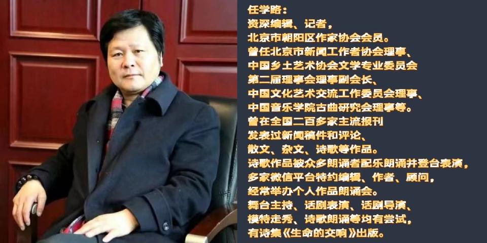 作者：任学路