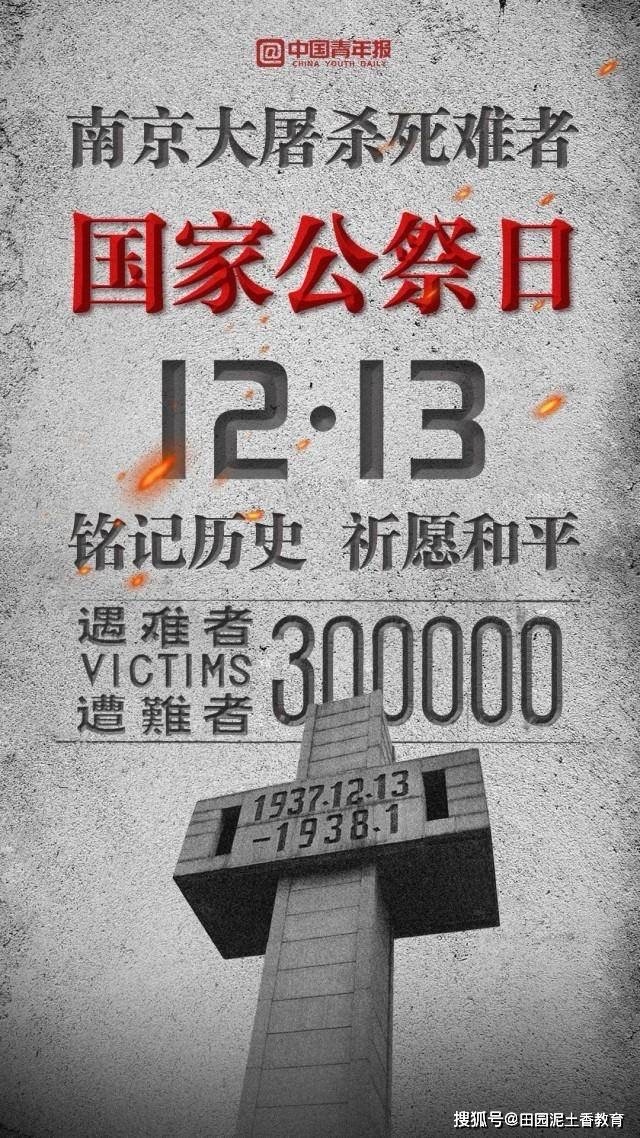 枪尖上的婴儿-文/东方鹤（上海）上海总社【世界诗人名人展】国家公祭日特刊（图3）