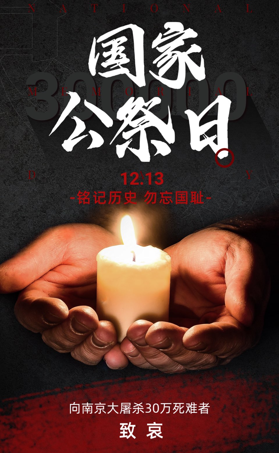 枪尖上的婴儿-文/东方鹤（上海）上海总社【世界诗人名人展】国家公祭日特刊（图5）