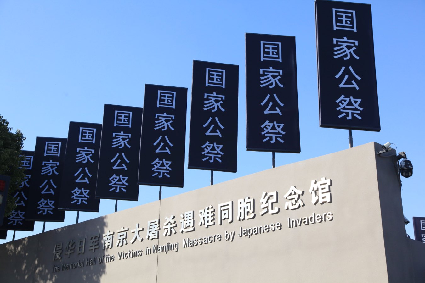 金陵血 中华魂-文/赤脚诗童/山之子（北京）长安街总社【世界诗人名人展】国家公祭日特刊（图5）