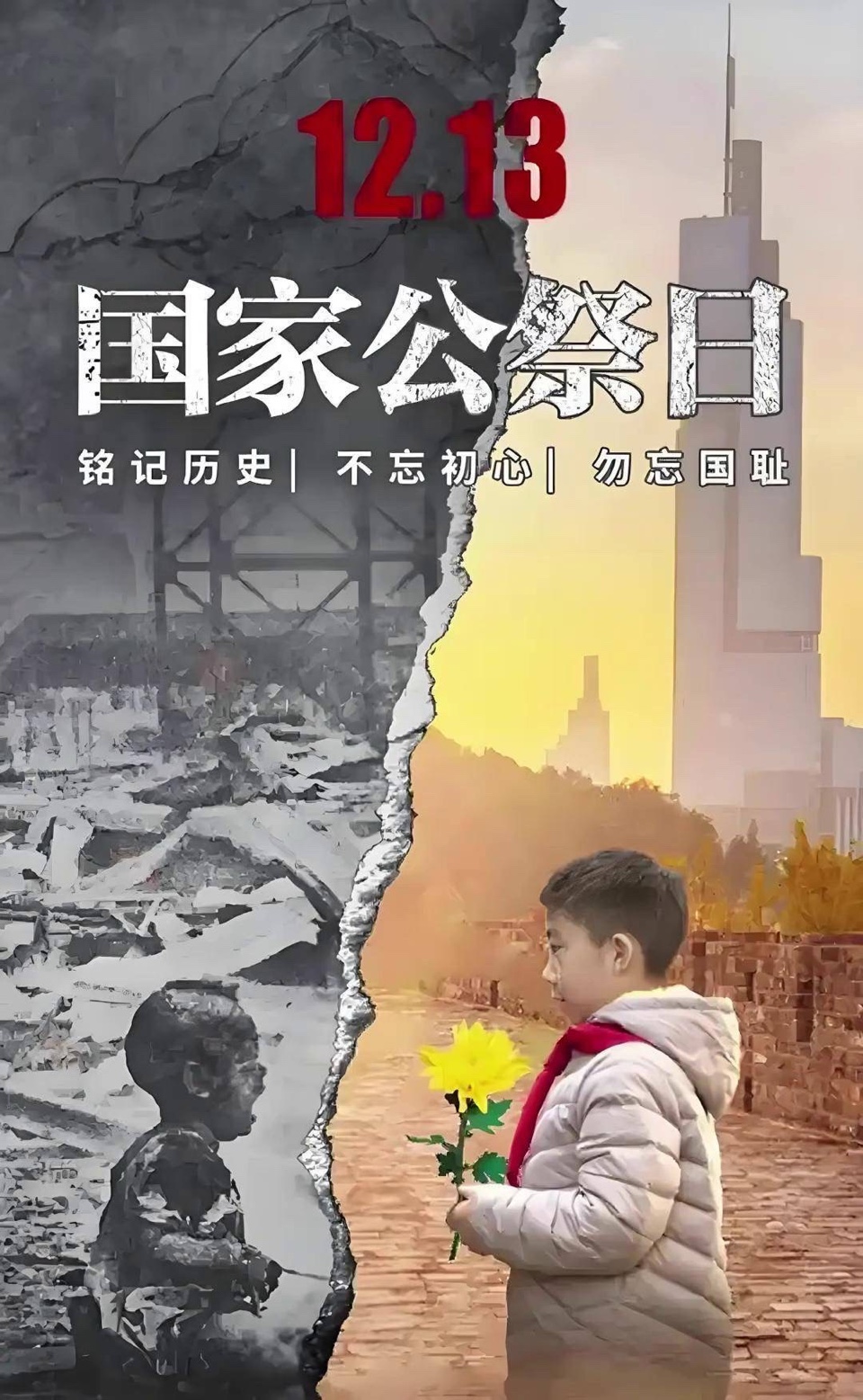 金陵血 中华魂-文/赤脚诗童/山之子（北京）长安街总社【世界诗人名人展】国家公祭日特刊（图8）