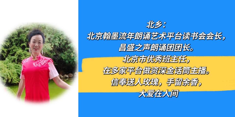 北乡