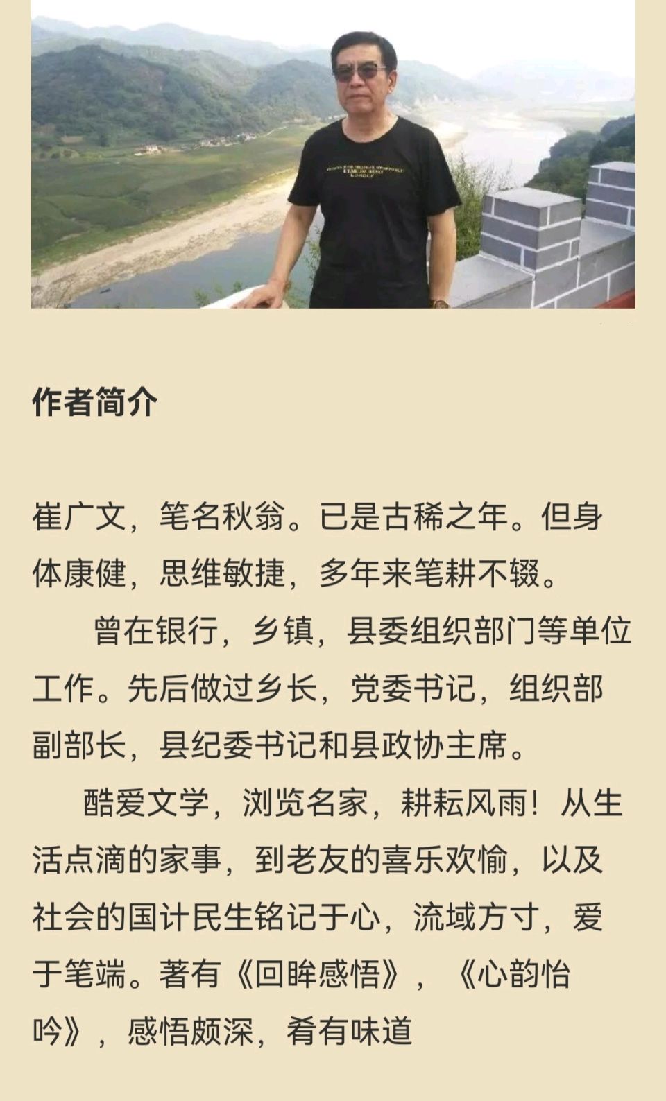 崔广文《第一场雪》‖逸风文苑--哈尔滨头条（图2）