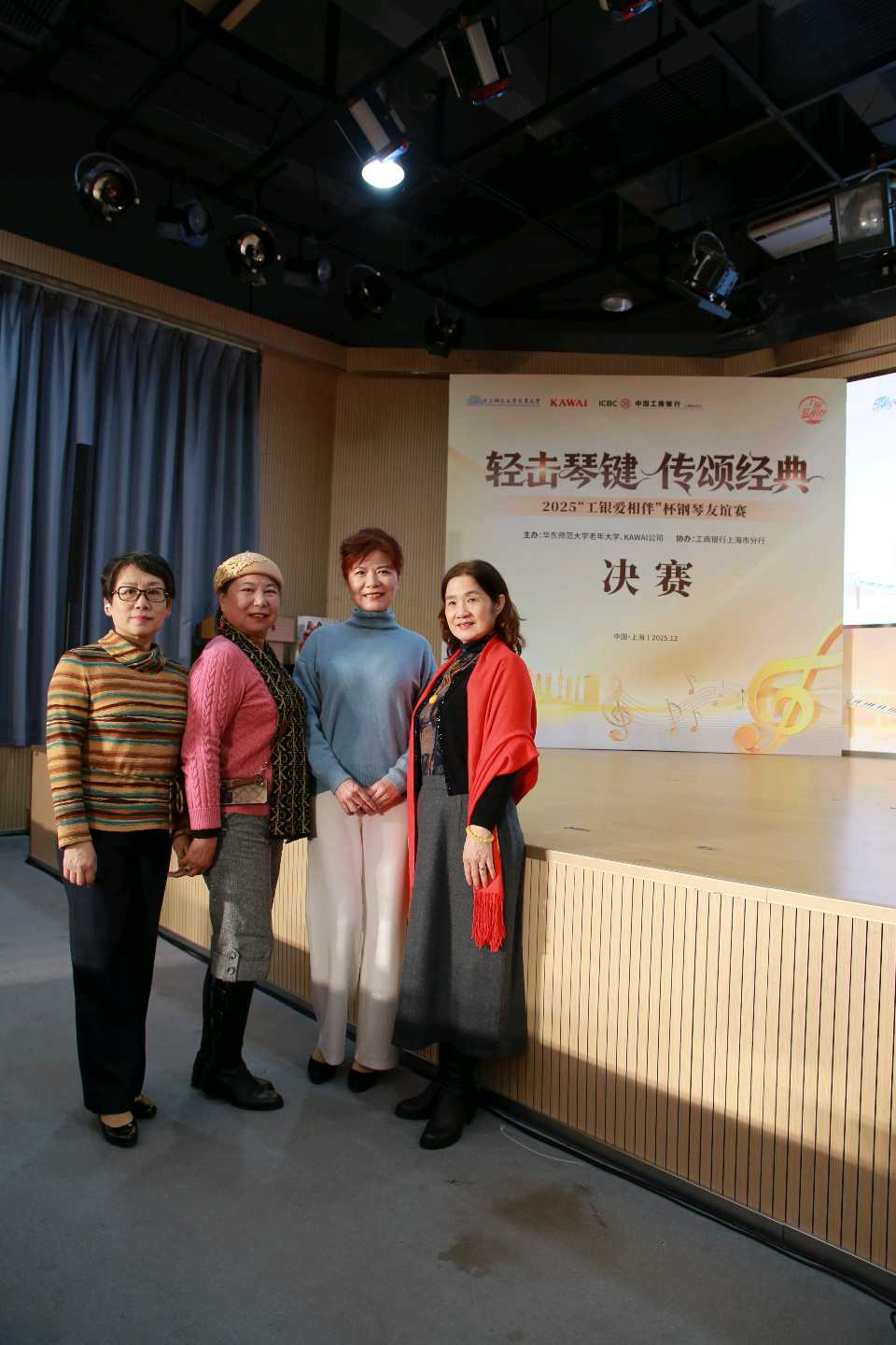 朱芳荣获二等奖！ 轻击琴键 传颂经典——2025“工银爱相伴”杯钢琴友谊赛剪影（图6）