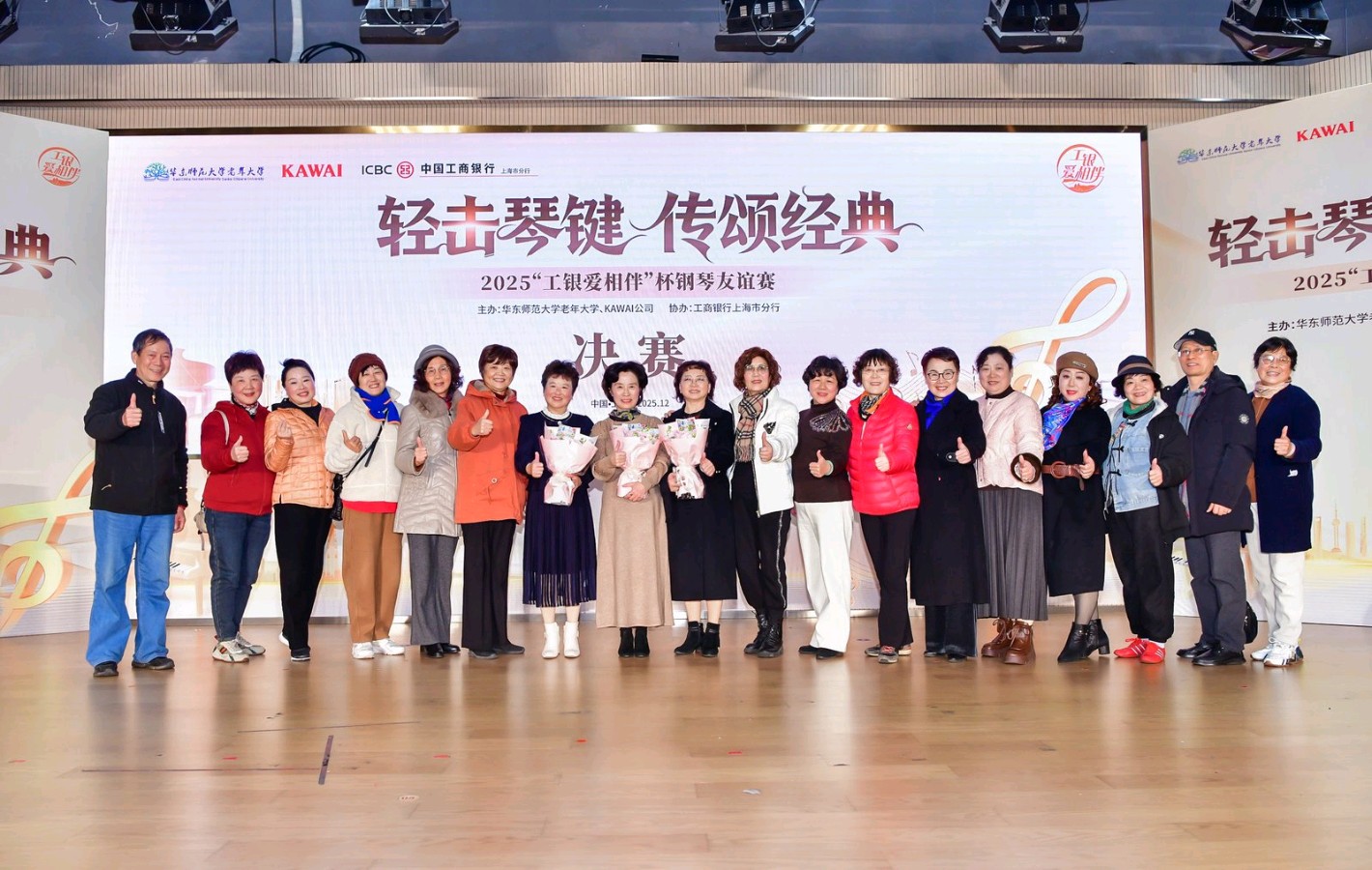 朱芳荣获二等奖！ 轻击琴键 传颂经典——2025“工银爱相伴”杯钢琴友谊赛剪影（图9）