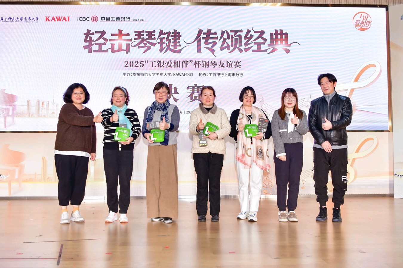 朱芳荣获二等奖！ 轻击琴键 传颂经典——2025“工银爱相伴”杯钢琴友谊赛剪影（图8）