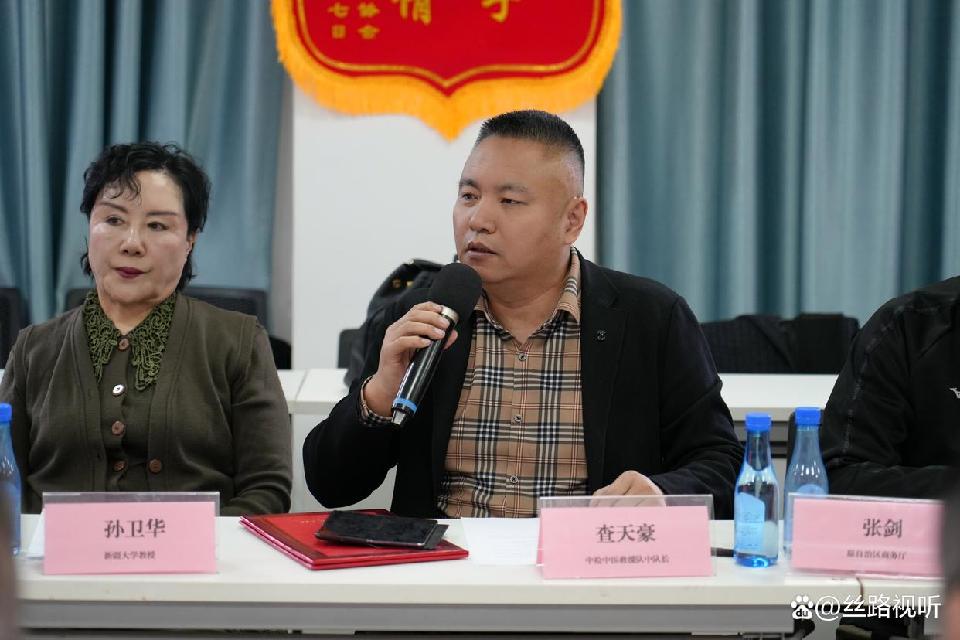自治区丝绸之路经济联合会“一带一路”中医药发展委员会成立 共促中医药文化交流与产业合作（图6）