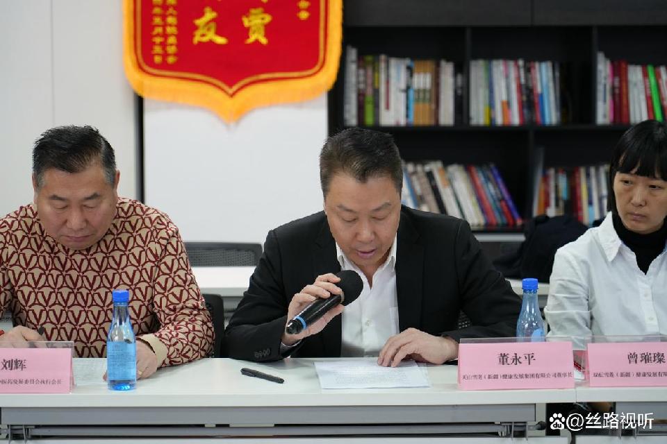 自治区丝绸之路经济联合会“一带一路”中医药发展委员会成立 共促中医药文化交流与产业合作（图5）