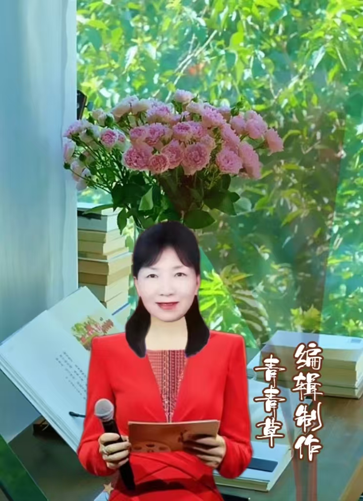 世界文学联盟//作家诗人作词家梁邦焕 宋云波佳作《德到得到方得到》同题诵 //主办:阳光文化传媒时光若蘭团队 主编 青青草总编:李淑林(图45)