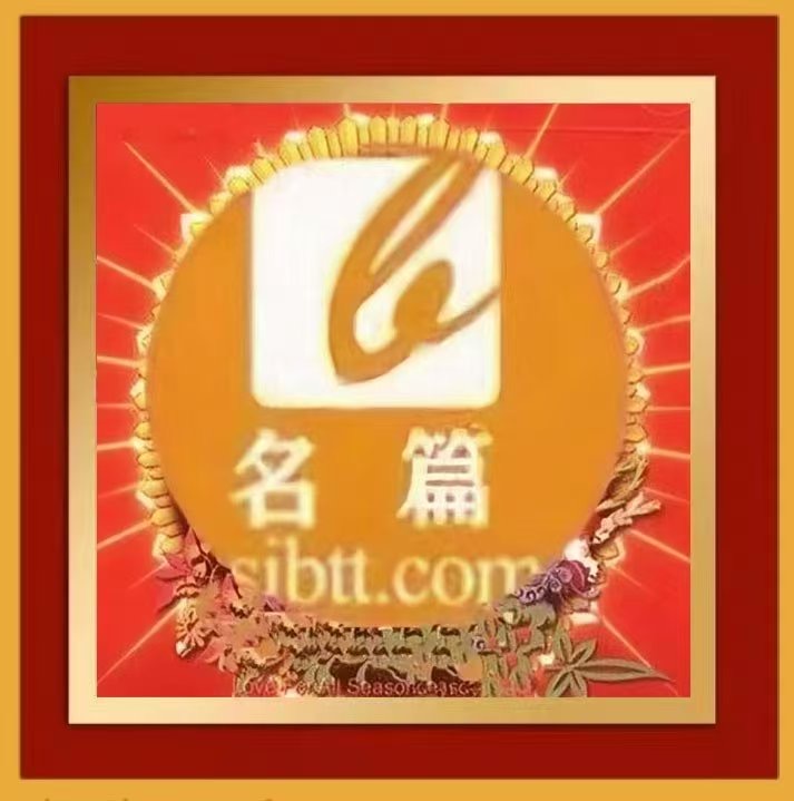 世界文学联盟//作家诗人作词家梁邦焕 宋云波佳作《德到得到方得到》同题诵 //主办:阳光文化传媒时光若蘭团队 主编 青青草总编:李淑林(图8)
