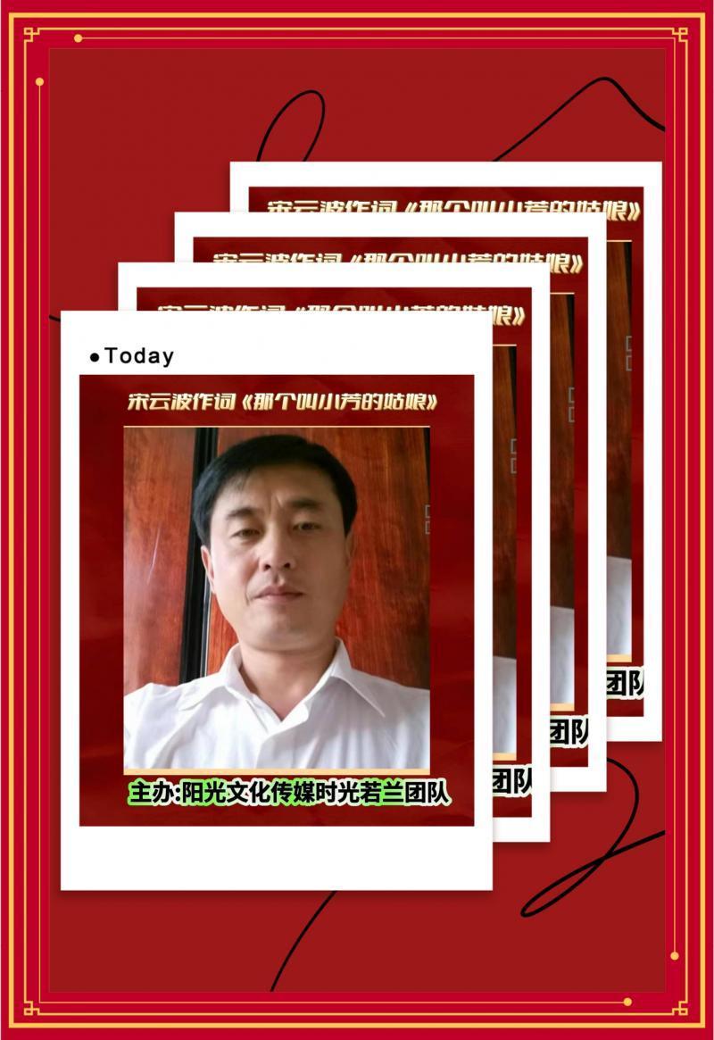 世界文学联盟//作家诗人作词家梁邦焕 宋云波佳作《德到得到方得到》同题诵 //主办:阳光文化传媒时光若蘭团队 主编 青青草总编:李淑林（图3）