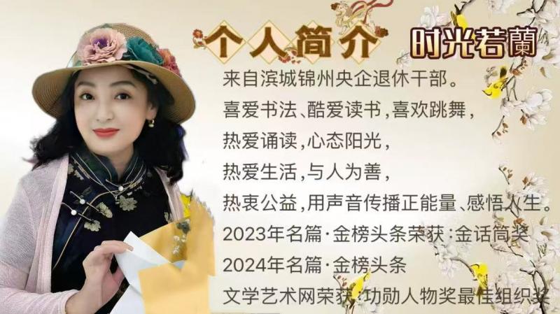 世界文学联盟//作家诗人作词家梁邦焕 宋云波佳作《德到得到方得到》同题诵 //主办:阳光文化传媒时光若蘭团队 主编 青青草总编:李淑林(图11)