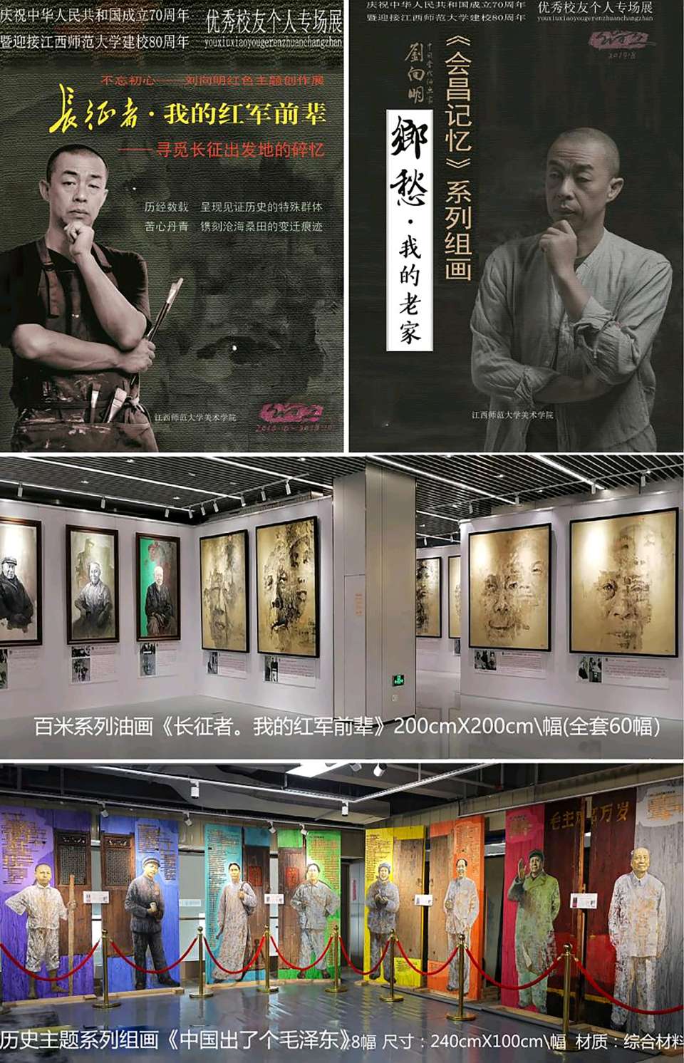 《丰收的喜悦：刘向明作品入选第十届北京国际美术双年展》17192期~新京都文艺（图5）