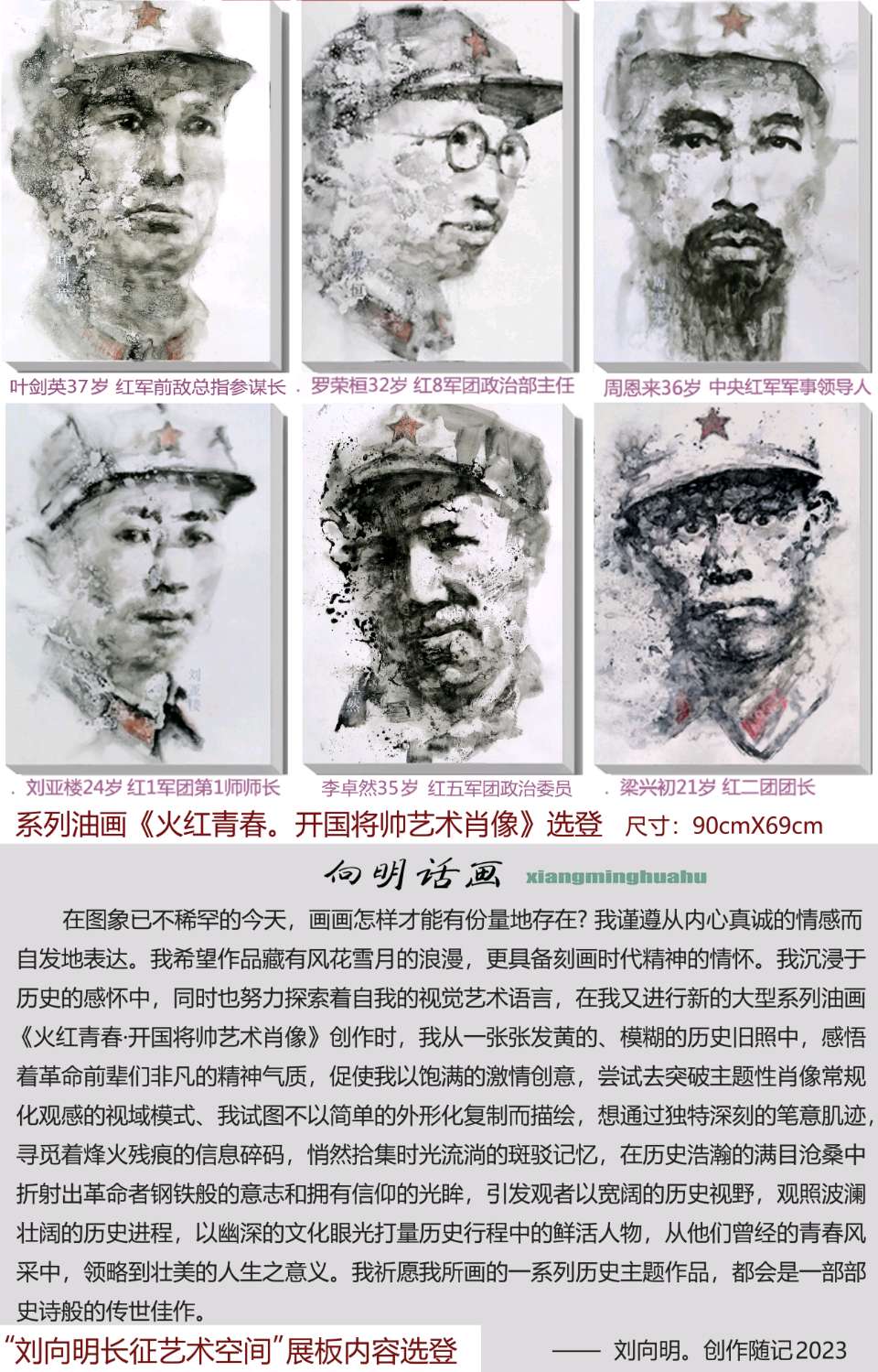 《丰收的喜悦：刘向明作品入选第十届北京国际美术双年展》17192期~新京都文艺（图9）