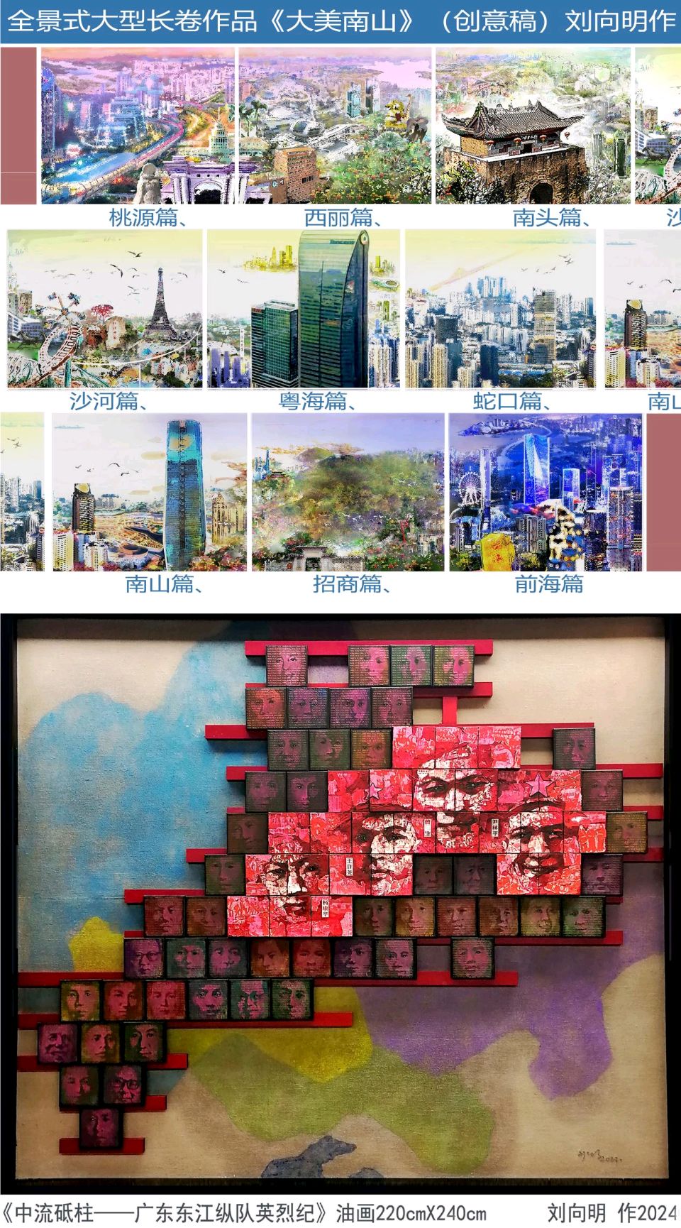 《丰收的喜悦：刘向明作品入选第十届北京国际美术双年展》17192期~新京都文艺（图8）
