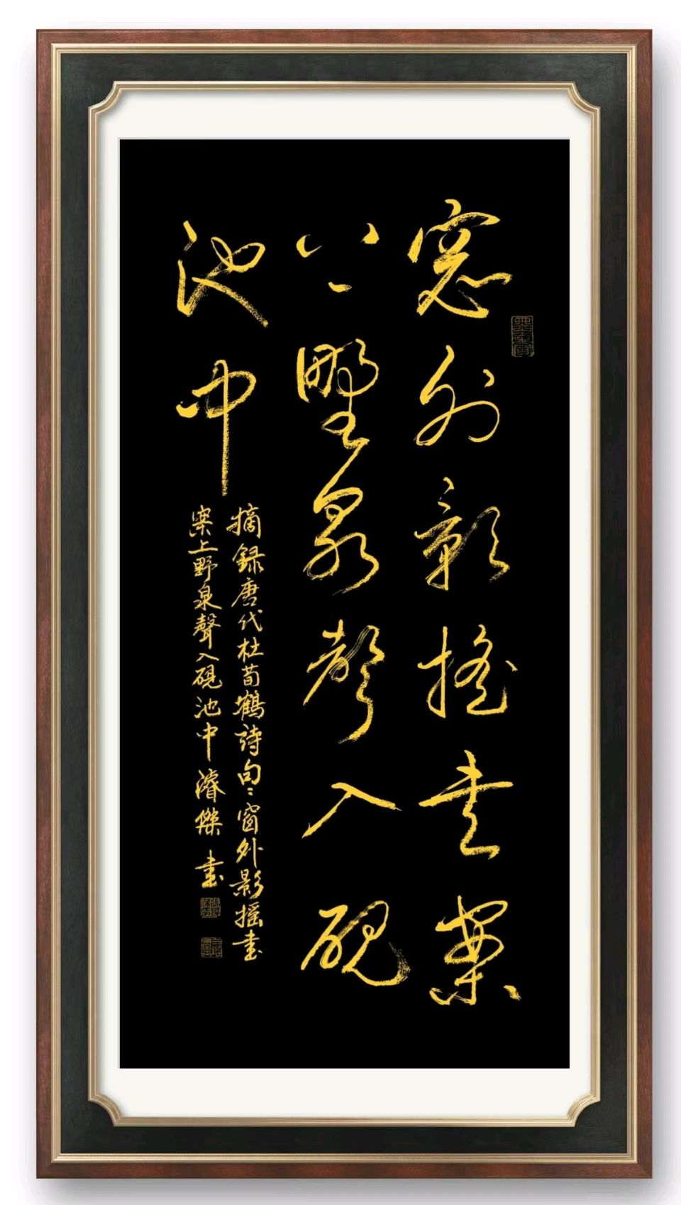 张浚杰书法艺术作品选（图11）