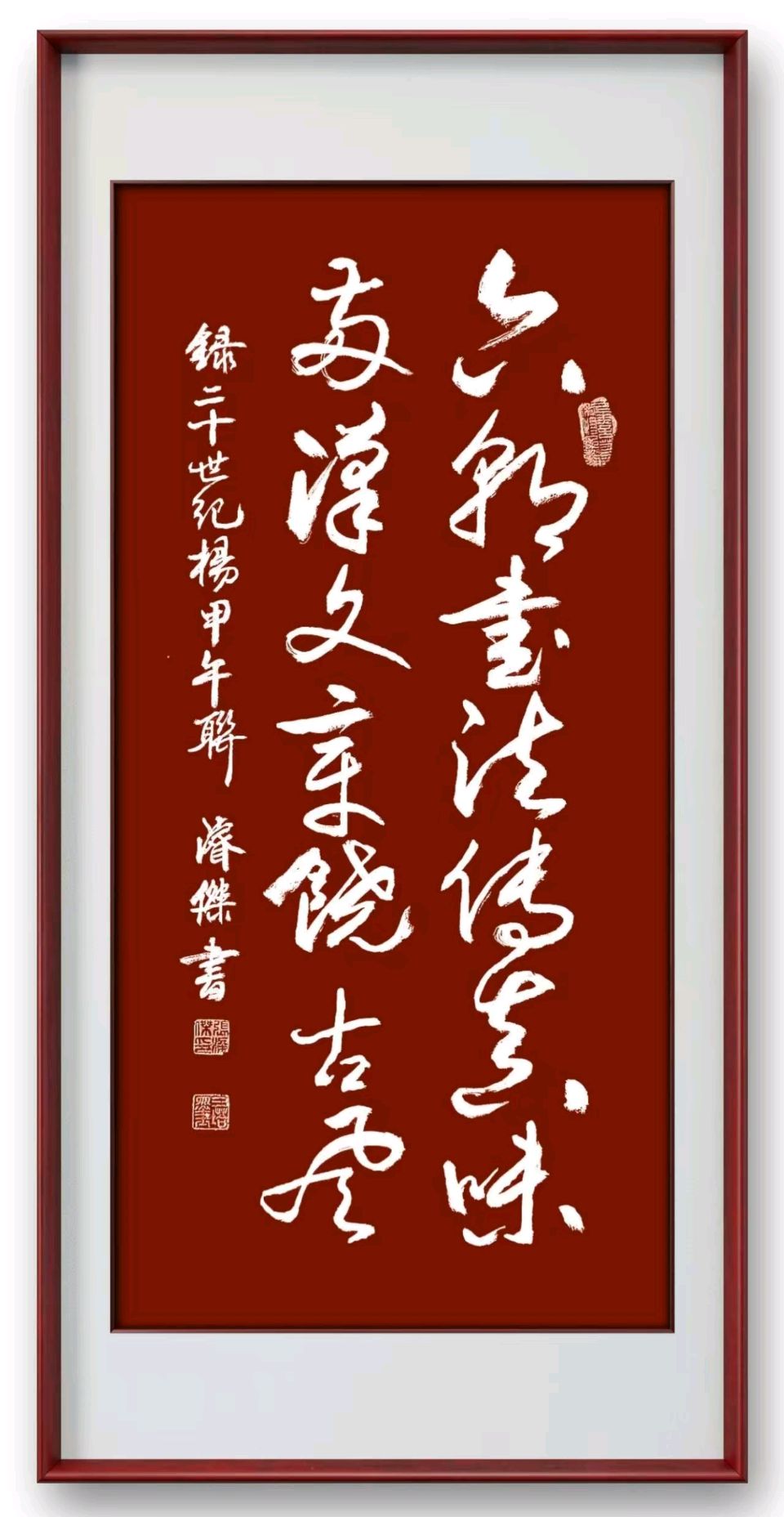 张浚杰书法艺术作品选（图12）