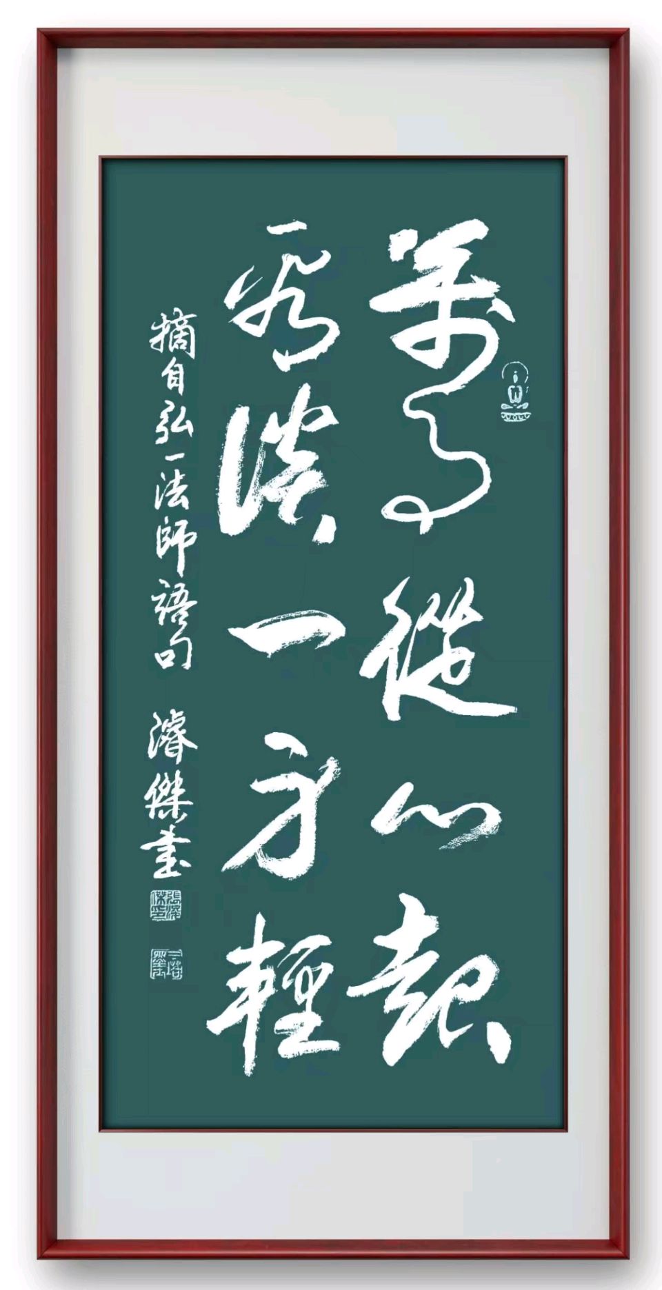 张浚杰书法艺术作品选（图15）