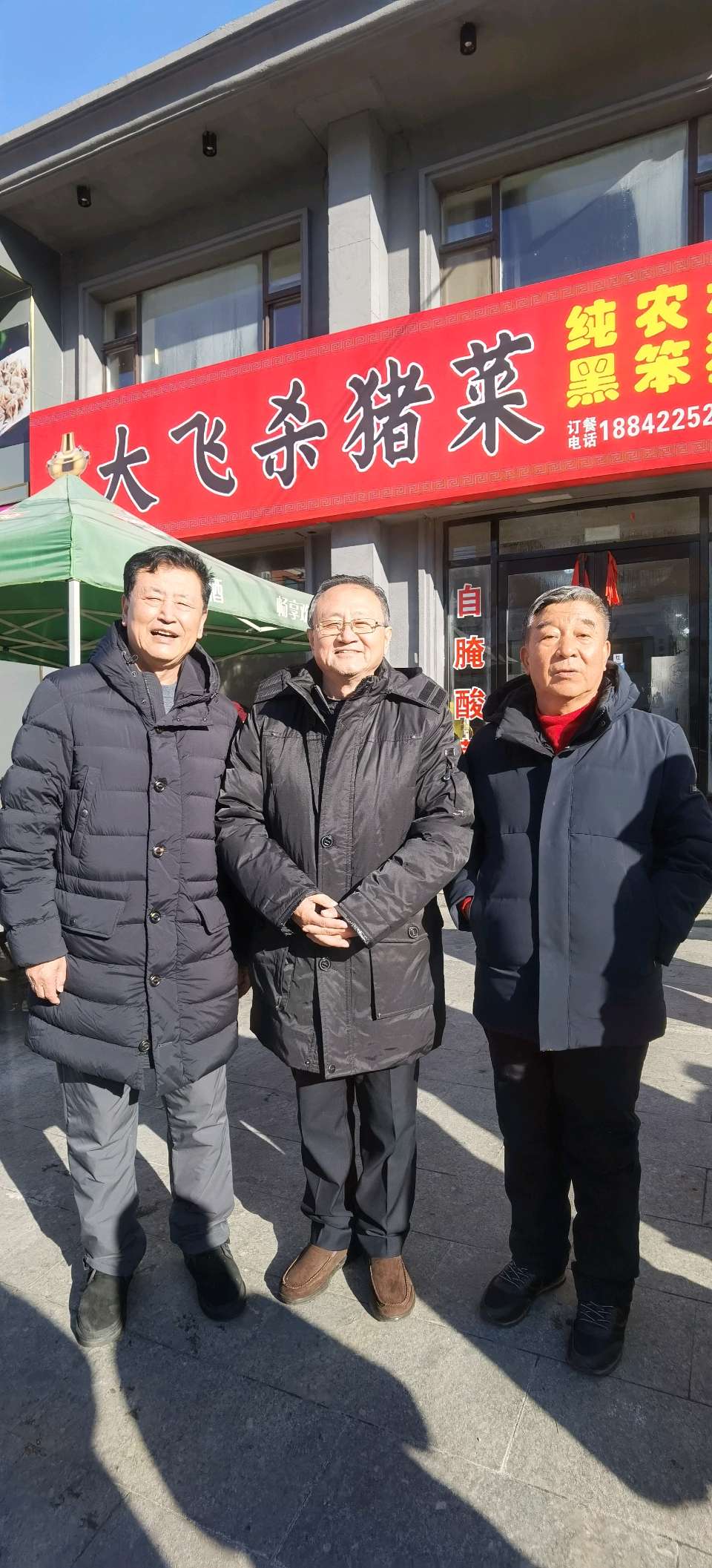 鞍山诗词学会送温暖下乡～诗◑吴永良（图26）