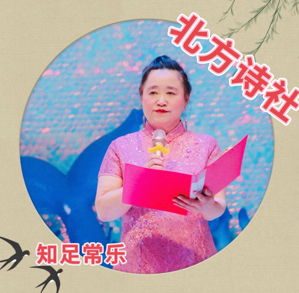 【东林北方诗社】隆重推介朱建国《跋涉者之歌》编辑知足常乐||主播知足常乐||音审星玉||刊头淘淘||总第5485期（图6）