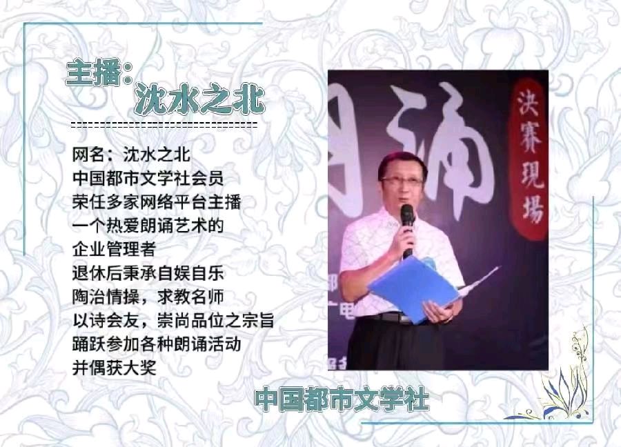 【七一特刊】《七一颂》写在中国共产党建党105周年之际 ‖ 作者 单宝剑 ‖ 主播 沈水之北（图11）