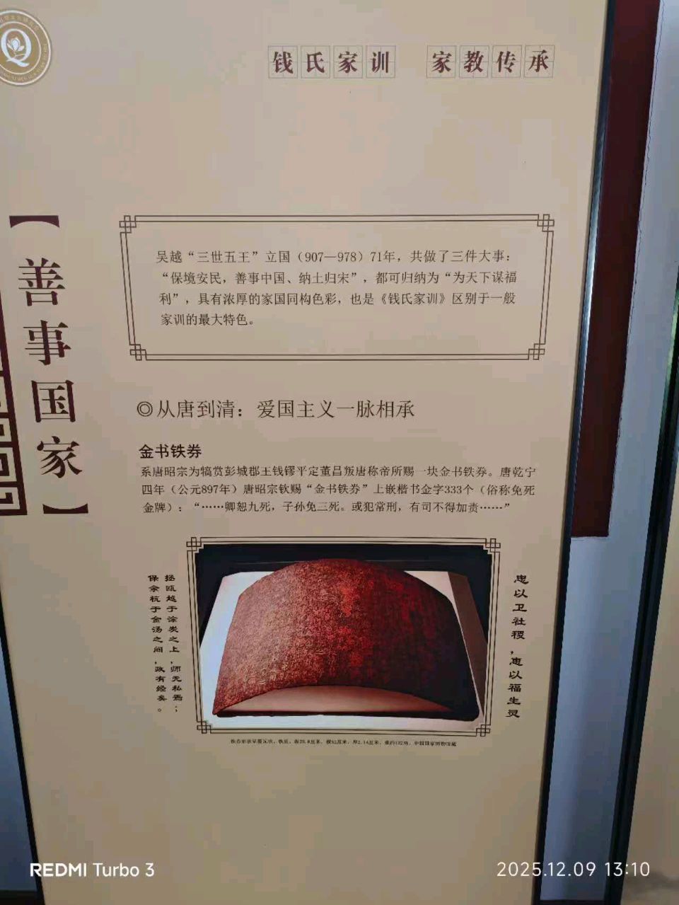 【南京头条】七律*钱氏宗祠〔文/纪金东〕(图24)