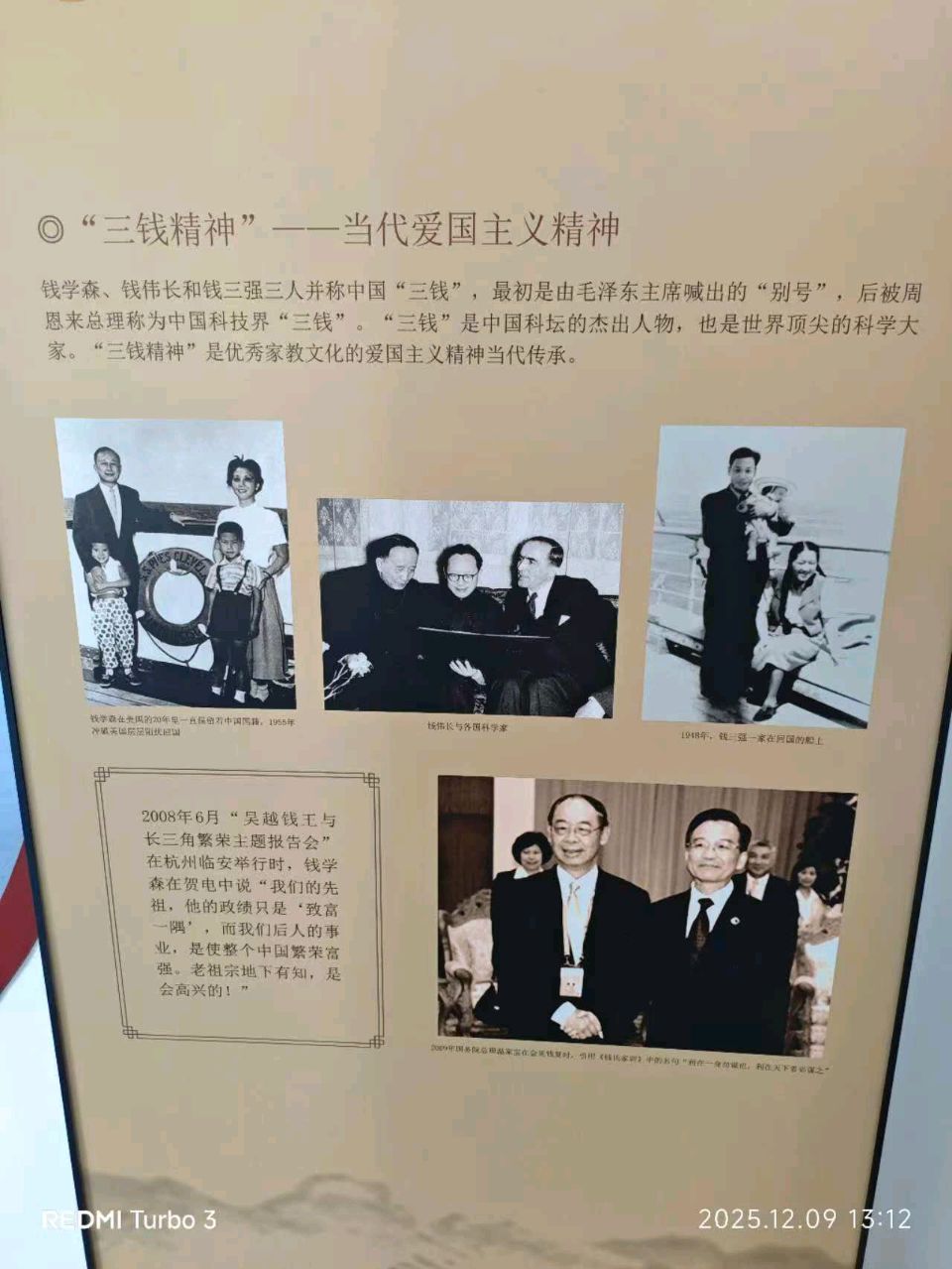 【南京头条】七律*钱氏宗祠〔文/纪金东〕(图18)